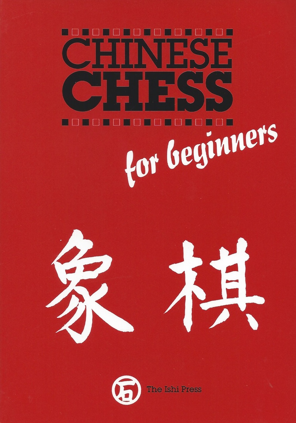 Chinese Chess for beginners, Sloan